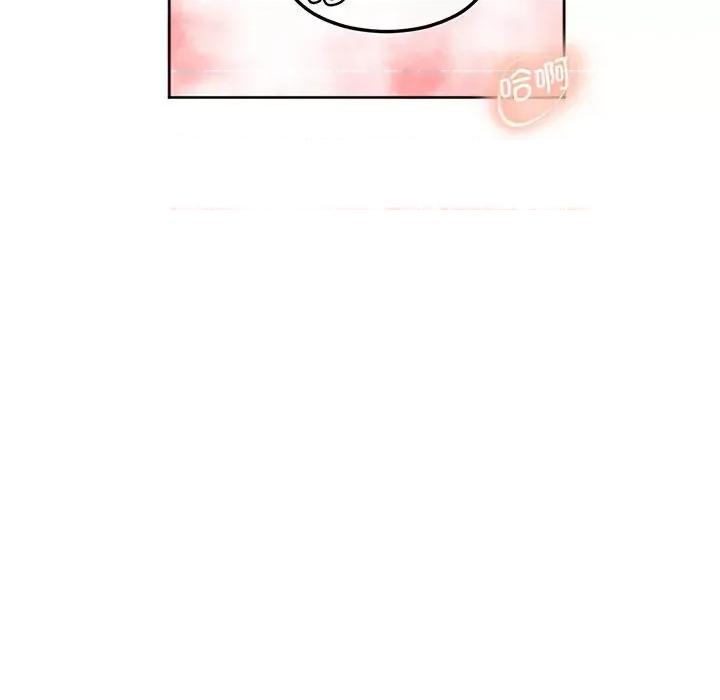 莫名被的滋味 莫名被调教的滋味-莫名被调教的滋味 第15话 第76页