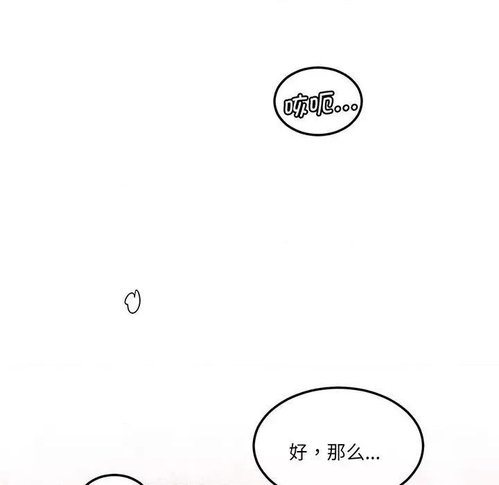 莫名被的滋味 莫名被调教的滋味-莫名被调教的滋味 第15话 第77页