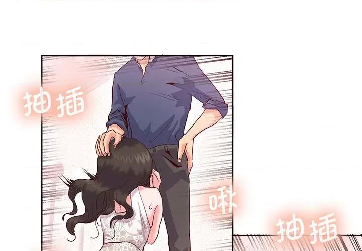 莫名被的滋味 莫名被调教的滋味-莫名被调教的滋味 第16话 第1页