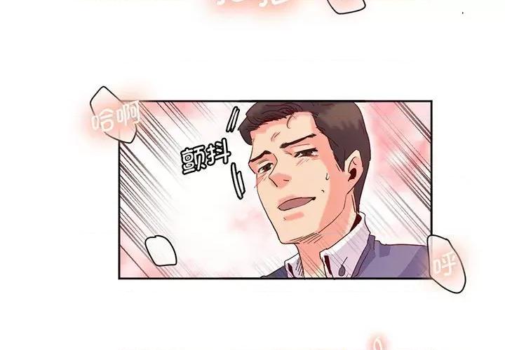 莫名被的滋味 莫名被调教的滋味-莫名被调教的滋味 第16话 第3页