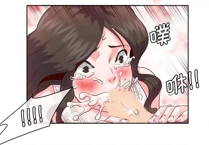 莫名被的滋味 莫名被调教的滋味-莫名被调教的滋味 第16话 第4页