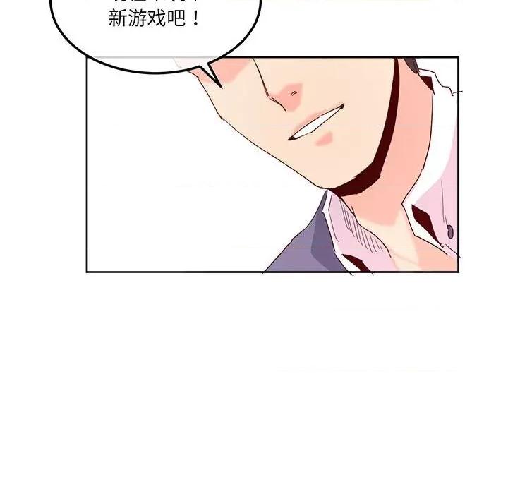 莫名被的滋味 莫名被调教的滋味-莫名被调教的滋味 第16话 第8页