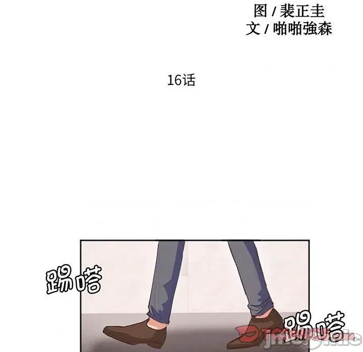 莫名被的滋味 莫名被调教的滋味-莫名被调教的滋味 第16话 第10页