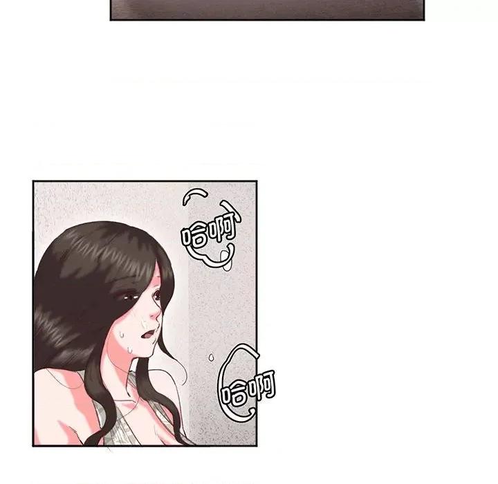 莫名被的滋味 莫名被调教的滋味-莫名被调教的滋味 第16话 第11页