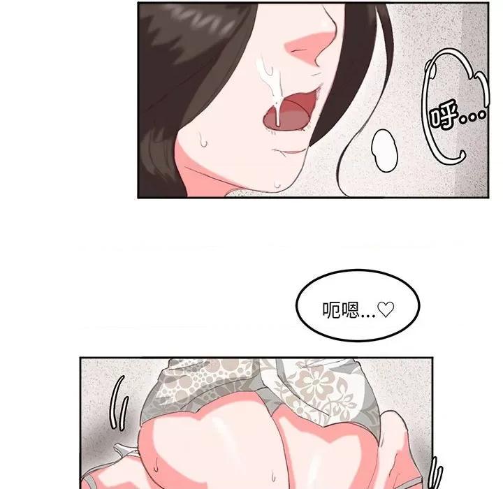 莫名被的滋味 莫名被调教的滋味-莫名被调教的滋味 第16话 第12页