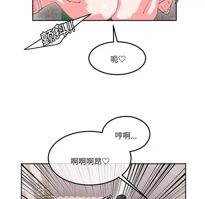 莫名被的滋味 莫名被调教的滋味-莫名被调教的滋味 第16话 第13页