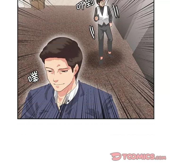 莫名被的滋味 莫名被调教的滋味-莫名被调教的滋味 第16话 第14页