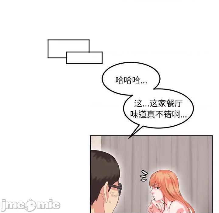 莫名被的滋味 莫名被调教的滋味-莫名被调教的滋味 第16话 第15页