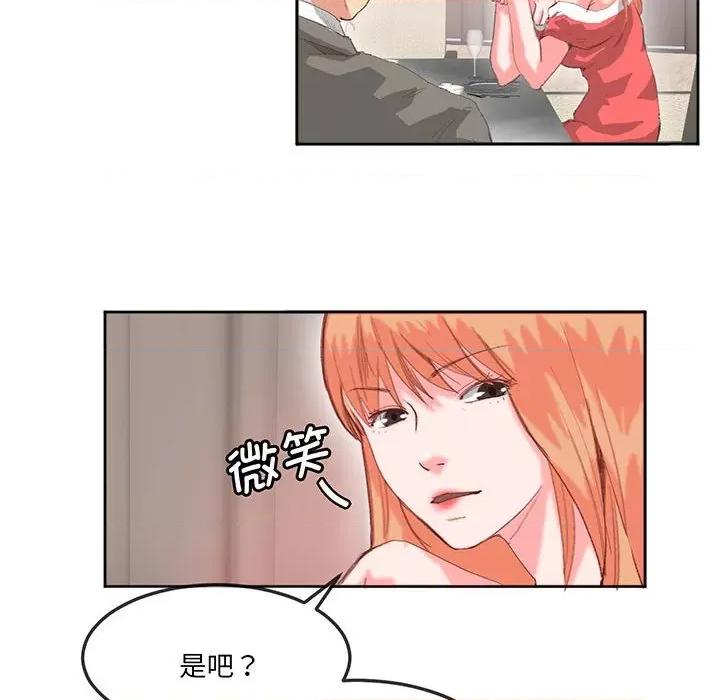 莫名被的滋味 莫名被调教的滋味-莫名被调教的滋味 第16话 第16页