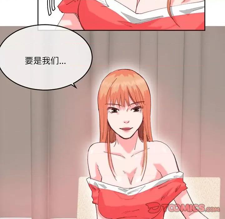 莫名被的滋味 莫名被调教的滋味-莫名被调教的滋味 第16话 第18页