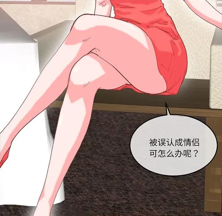 莫名被的滋味 莫名被调教的滋味-莫名被调教的滋味 第16话 第19页