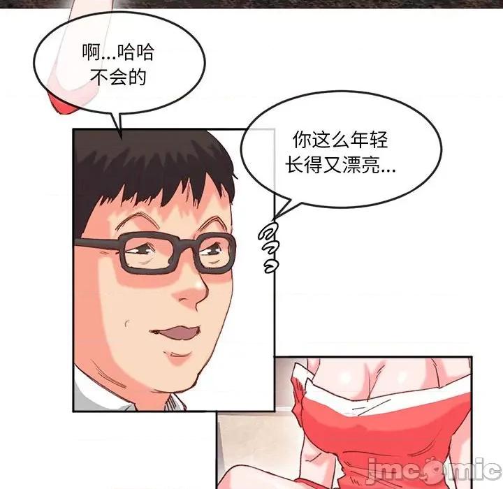 莫名被的滋味 莫名被调教的滋味-莫名被调教的滋味 第16话 第20页