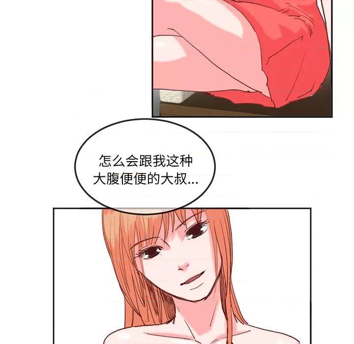 莫名被的滋味 莫名被调教的滋味-莫名被调教的滋味 第16话 第21页