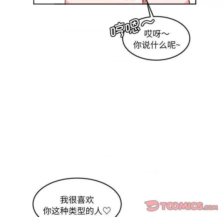 莫名被的滋味 莫名被调教的滋味-莫名被调教的滋味 第16话 第22页
