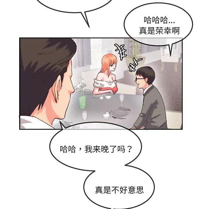 莫名被的滋味 莫名被调教的滋味-莫名被调教的滋味 第16话 第23页