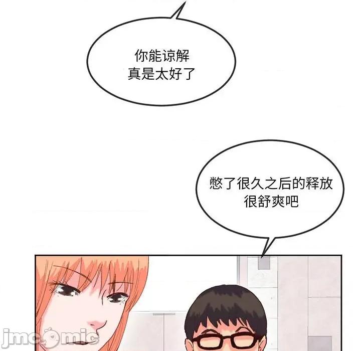 莫名被的滋味 莫名被调教的滋味-莫名被调教的滋味 第16话 第25页
