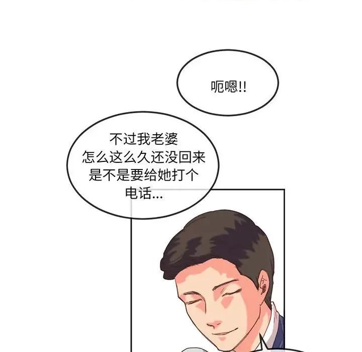莫名被的滋味 莫名被调教的滋味-莫名被调教的滋味 第16话 第27页