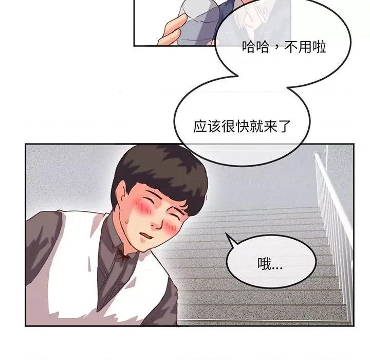 莫名被的滋味 莫名被调教的滋味-莫名被调教的滋味 第16话 第28页