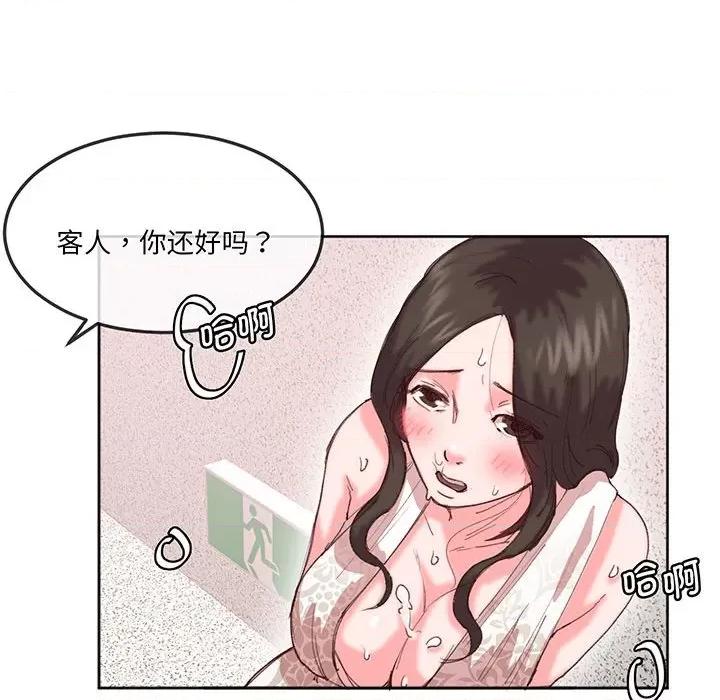 莫名被的滋味 莫名被调教的滋味-莫名被调教的滋味 第16话 第29页
