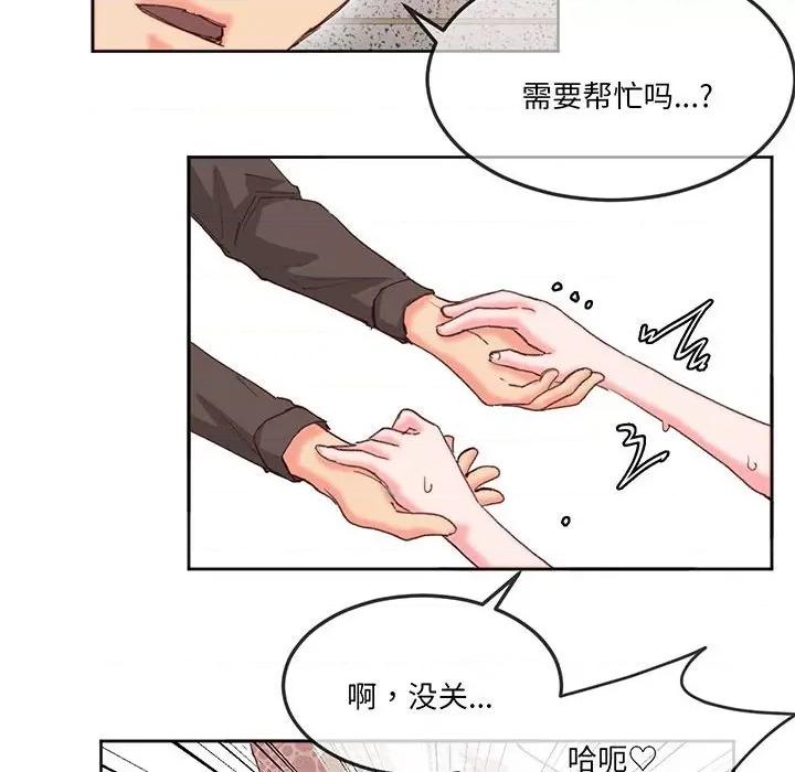 莫名被的滋味 莫名被调教的滋味-莫名被调教的滋味 第16话 第33页
