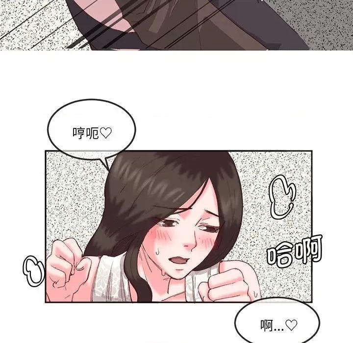 莫名被的滋味 莫名被调教的滋味-莫名被调教的滋味 第16话 第36页