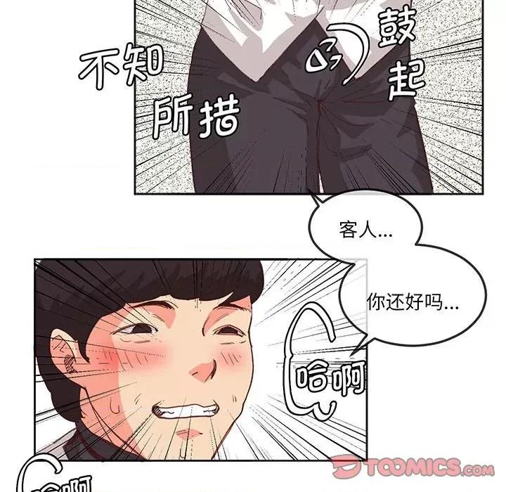 莫名被的滋味 莫名被调教的滋味-莫名被调教的滋味 第16话 第38页