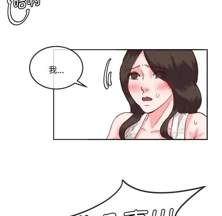 莫名被的滋味 莫名被调教的滋味-莫名被调教的滋味 第16话 第39页