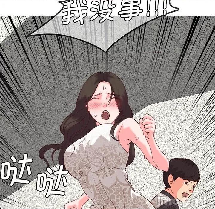 莫名被的滋味 莫名被调教的滋味-莫名被调教的滋味 第16话 第40页