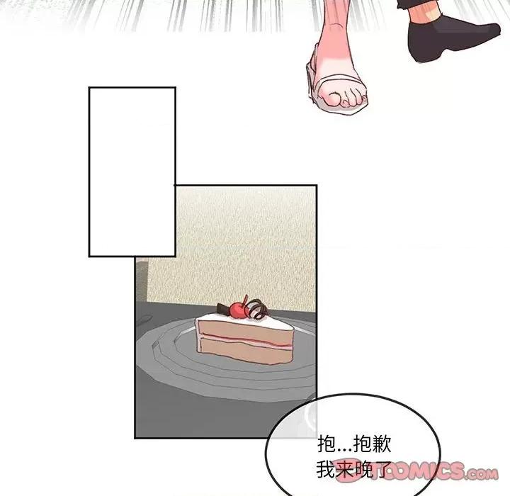 莫名被的滋味 莫名被调教的滋味-莫名被调教的滋味 第16话 第42页
