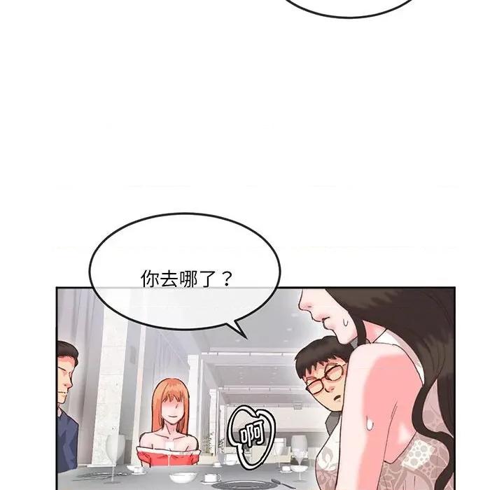 莫名被的滋味 莫名被调教的滋味-莫名被调教的滋味 第16话 第43页