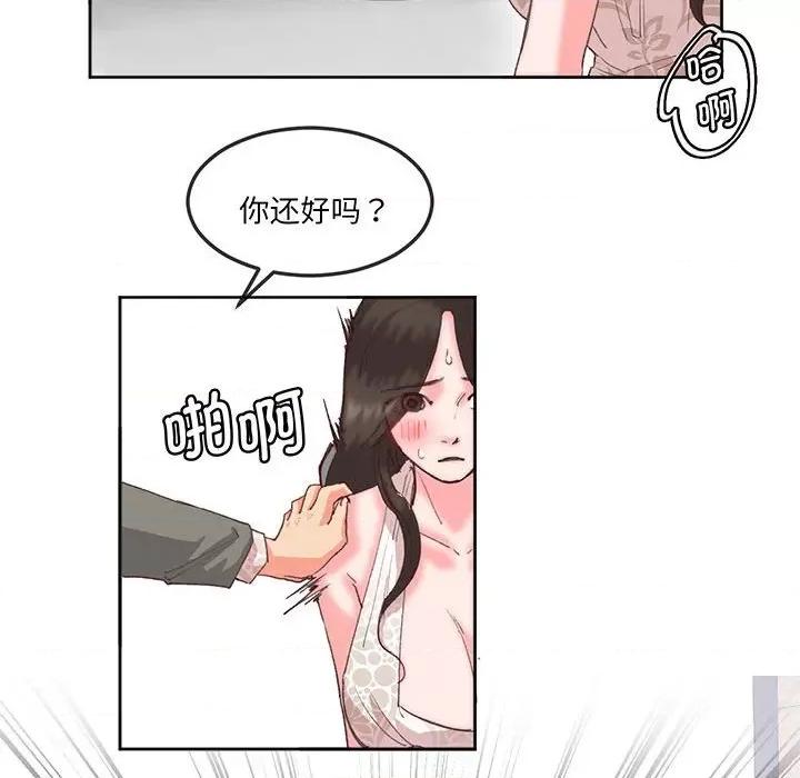 莫名被的滋味 莫名被调教的滋味-莫名被调教的滋味 第16话 第44页