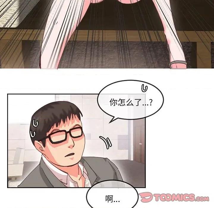 莫名被的滋味 莫名被调教的滋味-莫名被调教的滋味 第16话 第46页