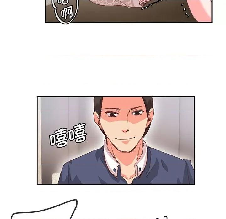 莫名被的滋味 莫名被调教的滋味-莫名被调教的滋味 第16话 第48页