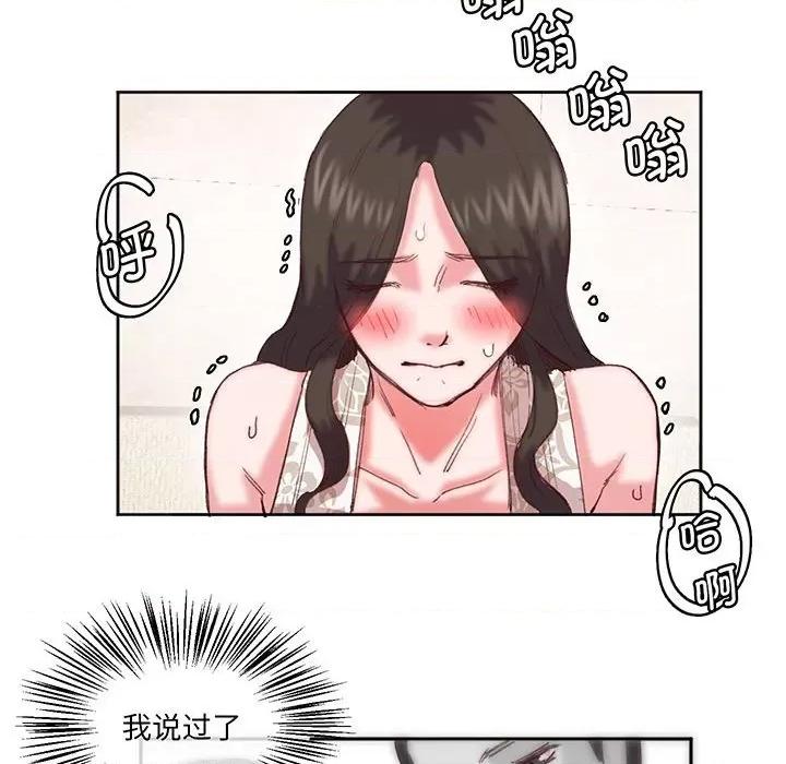 莫名被的滋味 莫名被调教的滋味-莫名被调教的滋味 第16话 第52页
