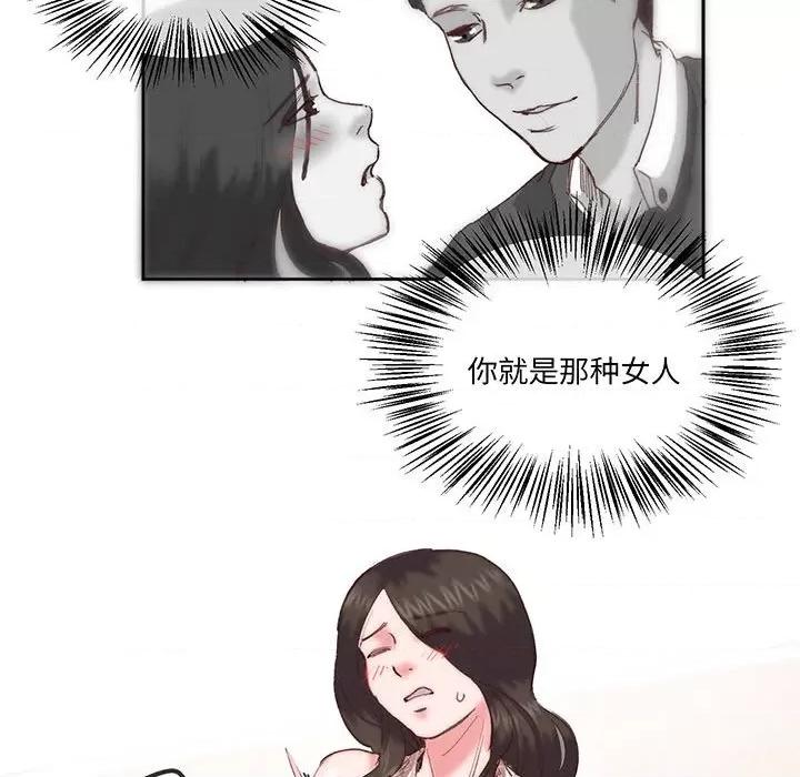 莫名被的滋味 莫名被调教的滋味-莫名被调教的滋味 第16话 第53页