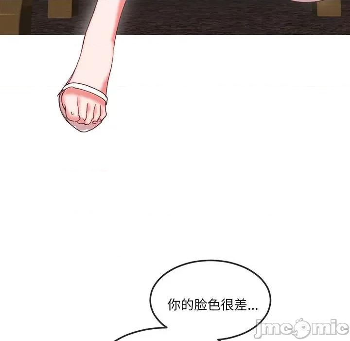 莫名被的滋味 莫名被调教的滋味-莫名被调教的滋味 第16话 第55页