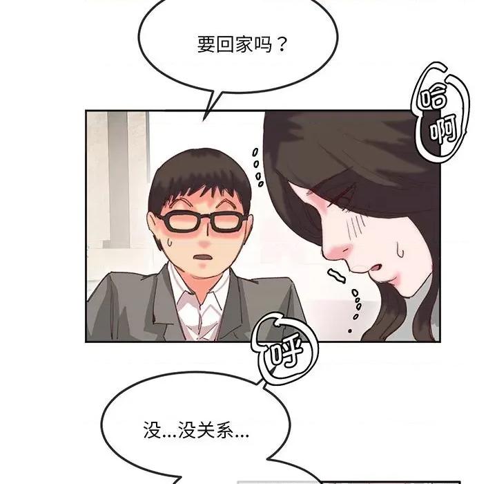 莫名被的滋味 莫名被调教的滋味-莫名被调教的滋味 第16话 第56页