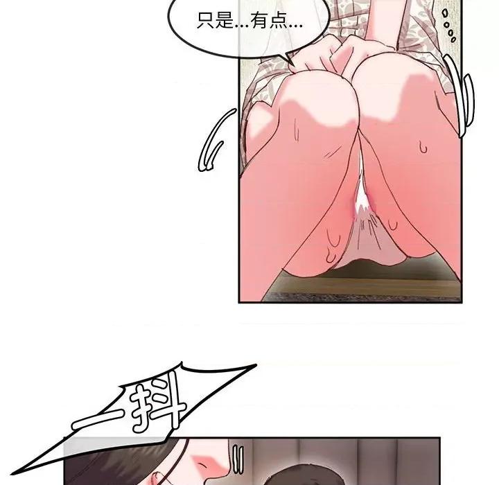 莫名被的滋味 莫名被调教的滋味-莫名被调教的滋味 第16话 第57页