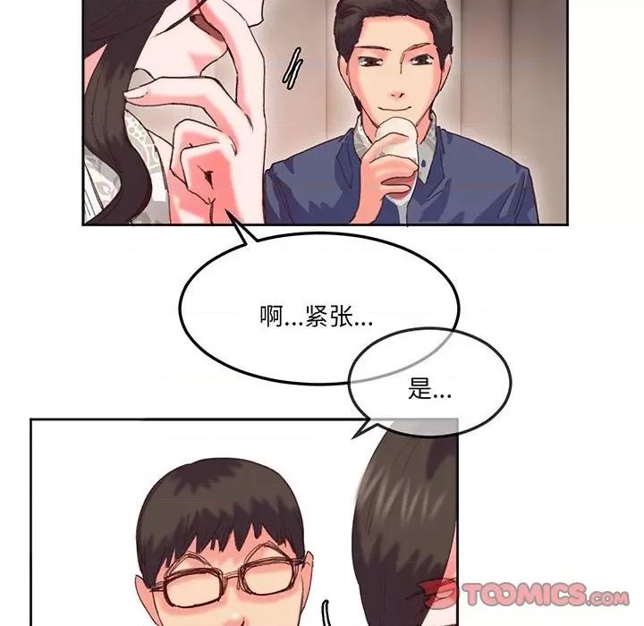 莫名被的滋味 莫名被调教的滋味-莫名被调教的滋味 第16话 第58页