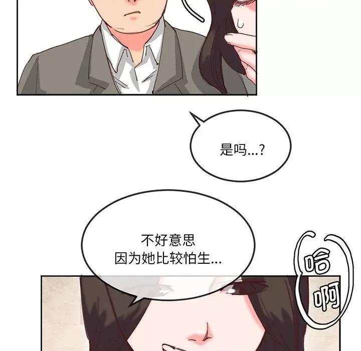 莫名被的滋味 莫名被调教的滋味-莫名被调教的滋味 第16话 第59页
