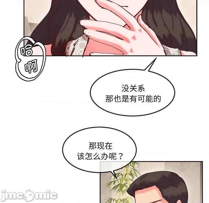 莫名被的滋味 莫名被调教的滋味-莫名被调教的滋味 第16话 第60页