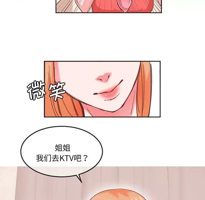 莫名被的滋味 莫名被调教的滋味-莫名被调教的滋味 第16话 第64页