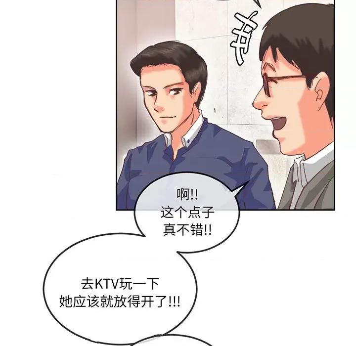 莫名被的滋味 莫名被调教的滋味-莫名被调教的滋味 第16话 第67页