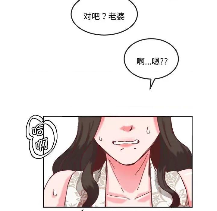 莫名被的滋味 莫名被调教的滋味-莫名被调教的滋味 第16话 第68页