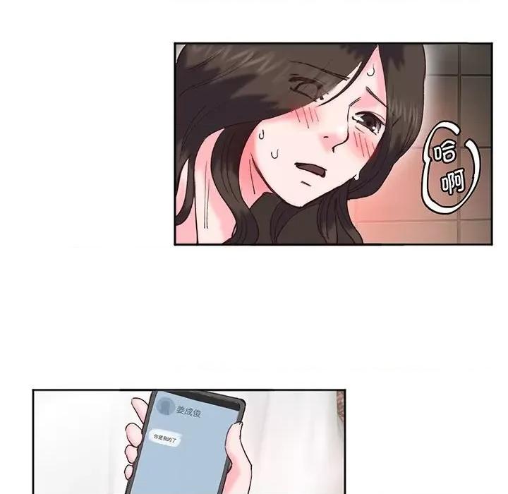 莫名被的滋味 莫名被调教的滋味-莫名被调教的滋味 第16话 第71页