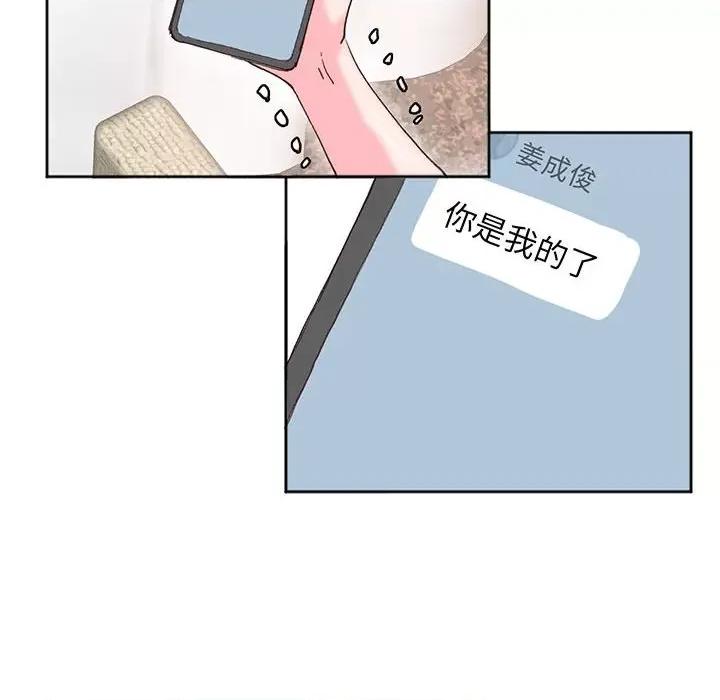 莫名被的滋味 莫名被调教的滋味-莫名被调教的滋味 第16话 第72页