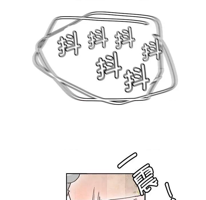 莫名被的滋味 莫名被调教的滋味-莫名被调教的滋味 第16话 第73页