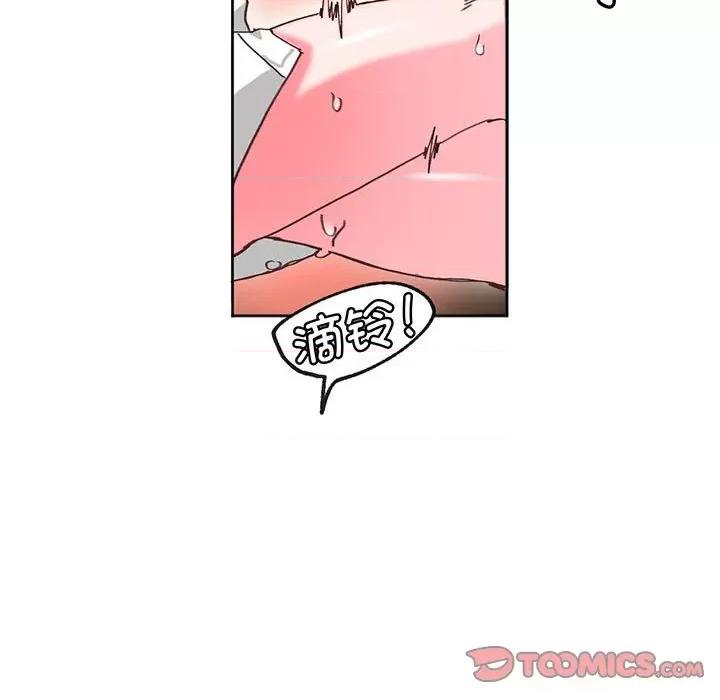 莫名被的滋味 莫名被调教的滋味-莫名被调教的滋味 第16话 第74页