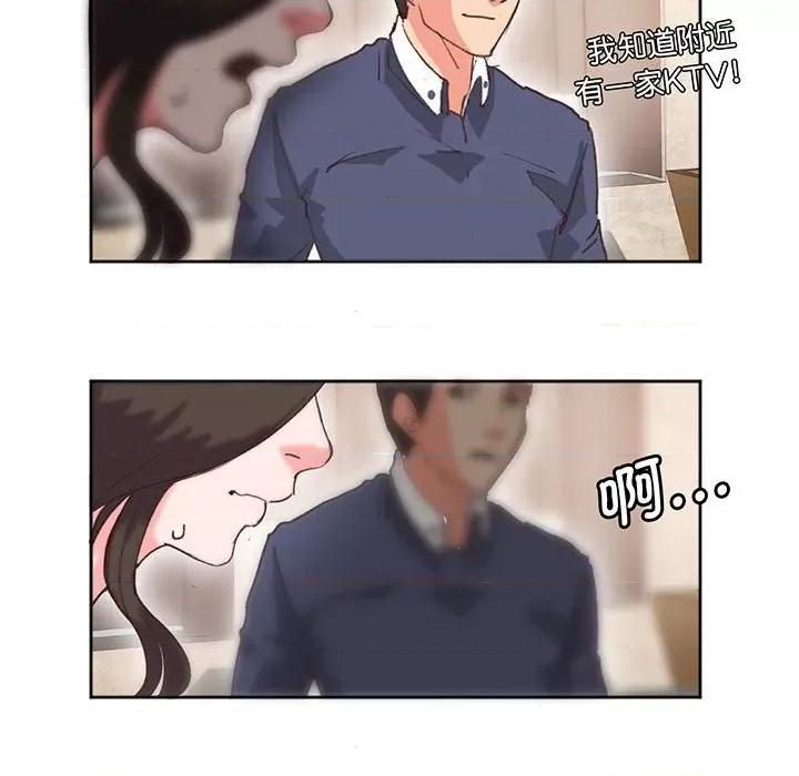 莫名被的滋味 莫名被调教的滋味-莫名被调教的滋味 第16话 第77页