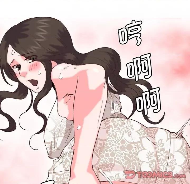 莫名被的滋味 莫名被调教的滋味-莫名被调教的滋味 第16话 第78页